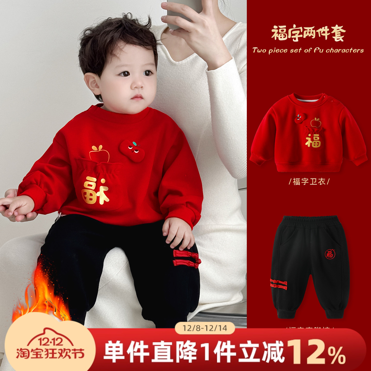 男宝宝秋冬套装男童红色周岁衣服