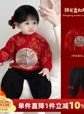 女宝宝套装秋冬马年女童红色一周岁衣服冬装婴儿两件套新年拜年服