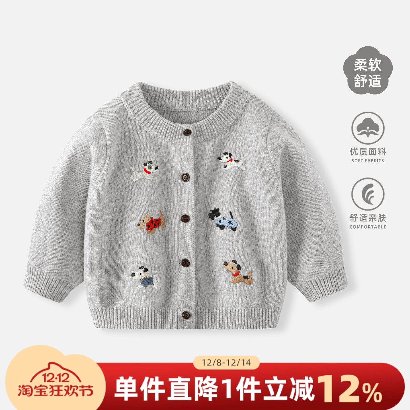 儿童毛衣外套秋冬针织衫男