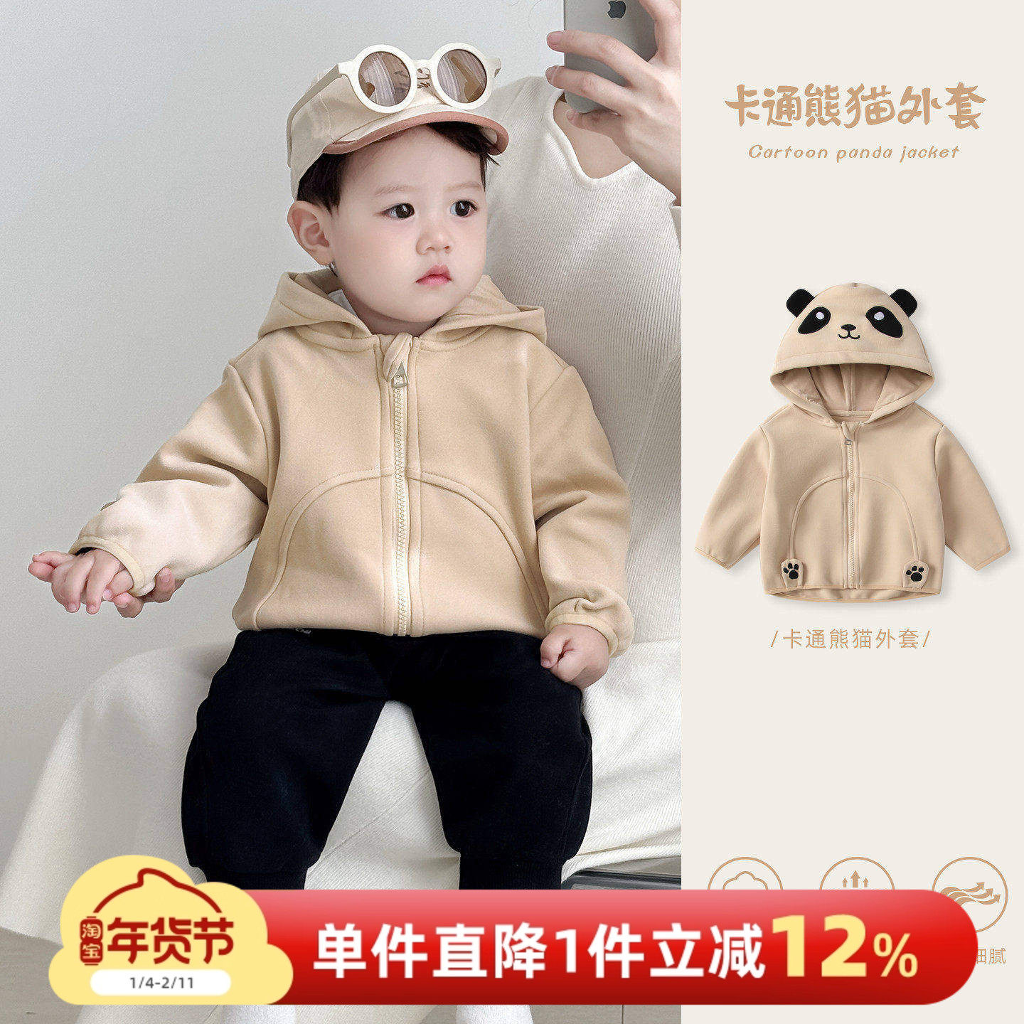 男童秋冬外套2026新款男宝宝连帽上衣冬装婴儿加厚开衫衣服外出服,童装/婴儿装/亲子装,普通外套,淘宝优惠券,粉丝福利购,淘宝优惠卷