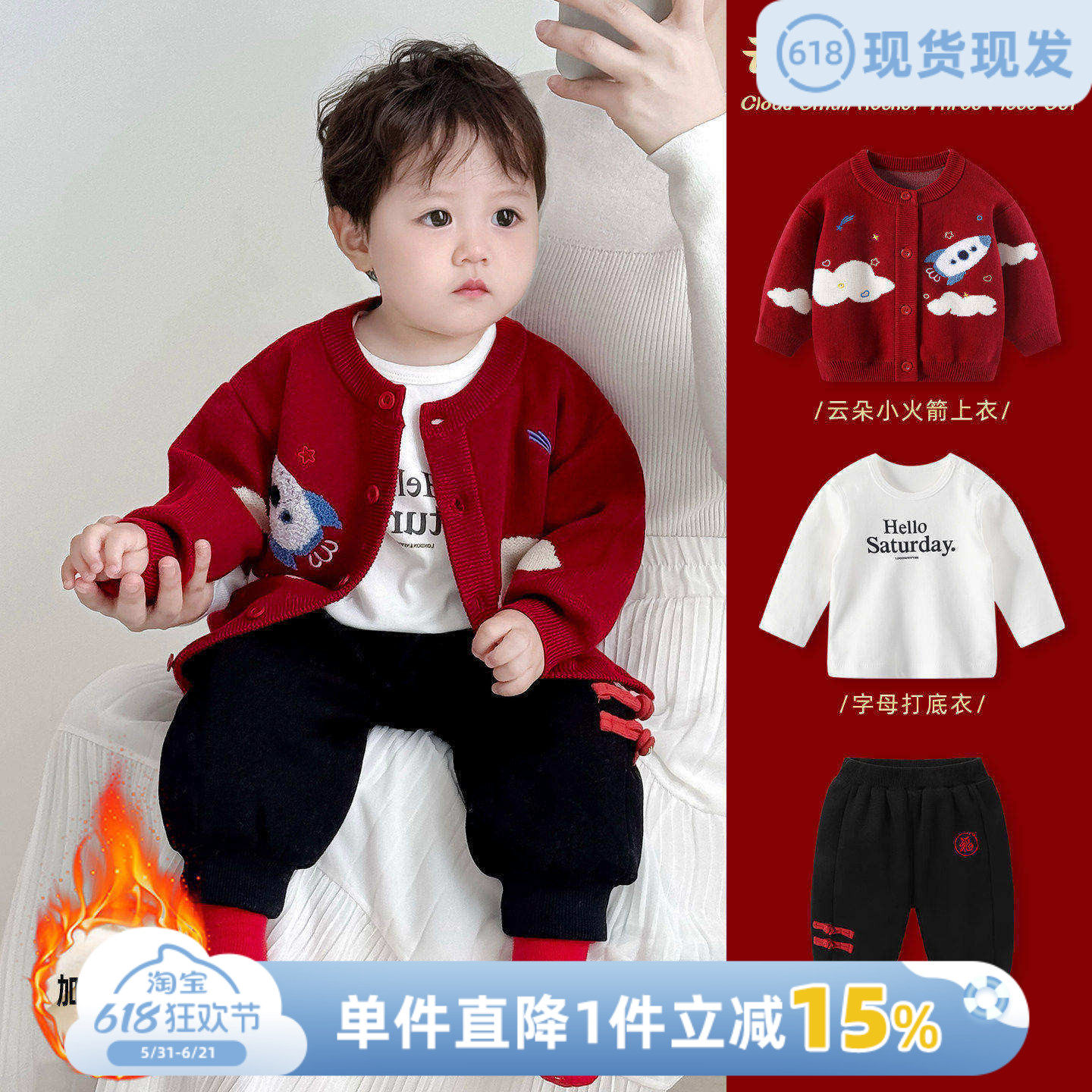 婴儿套装秋冬款男宝宝新年装加绒三件套冬装男童红色毛衣周岁衣服
