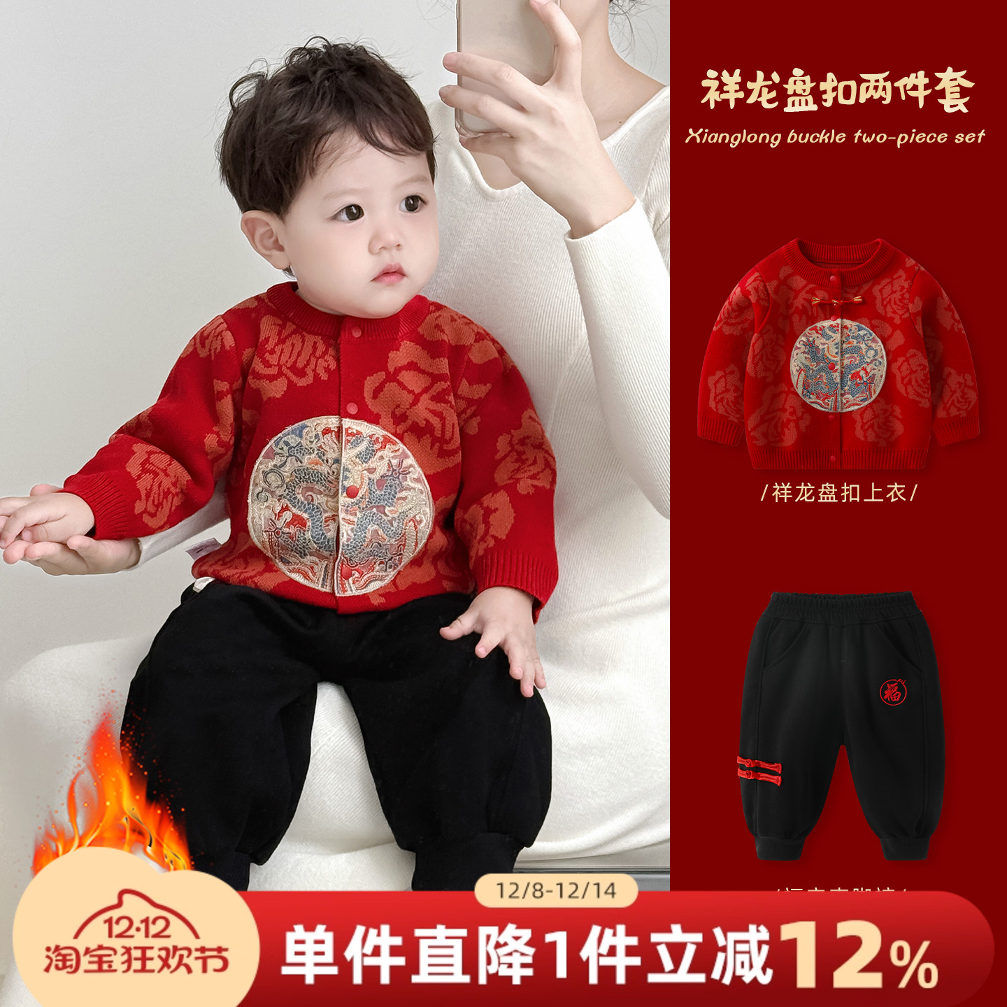 男宝宝秋冬套装婴儿拜年新年衣服