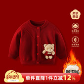 男童拜冬年服毛衣秋冬男宝宝红色加绒冬装 婴儿新年服女宝衣服外套