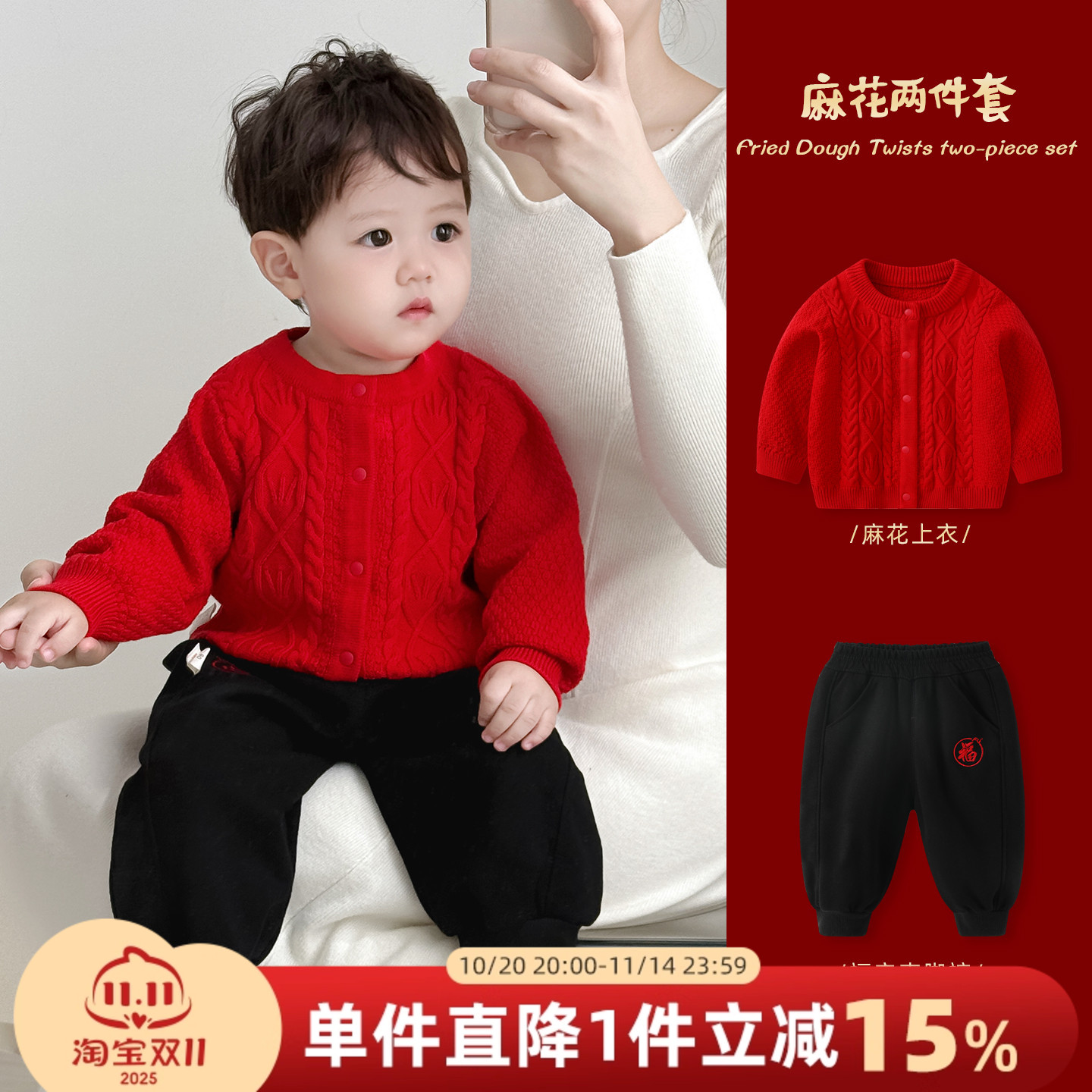 婴儿秋冬套装男宝宝红色毛衣外套加厚百天周岁礼服儿童分体两件套