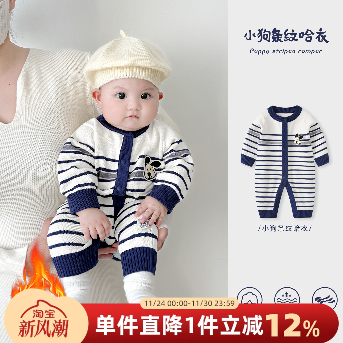 婴儿连体衣秋冬男宝宝加绒毛衣