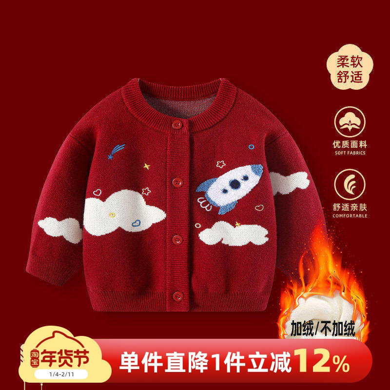 婴儿毛衣秋冬新款男宝宝红色新年拜年服加厚针织男童周岁过年外套