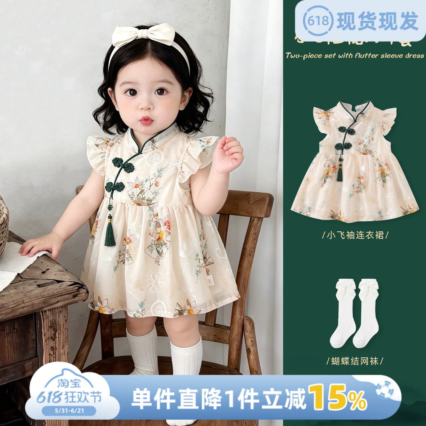 女童夏装薄款中国风裙子女宝宝周岁礼服抓周服婴儿夏季连衣裙衣服
