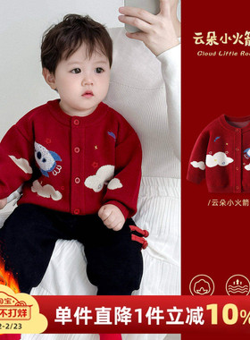 婴儿毛衣秋冬男宝宝针织衫加绒外套男童开衫婴幼儿红色周岁拜年服