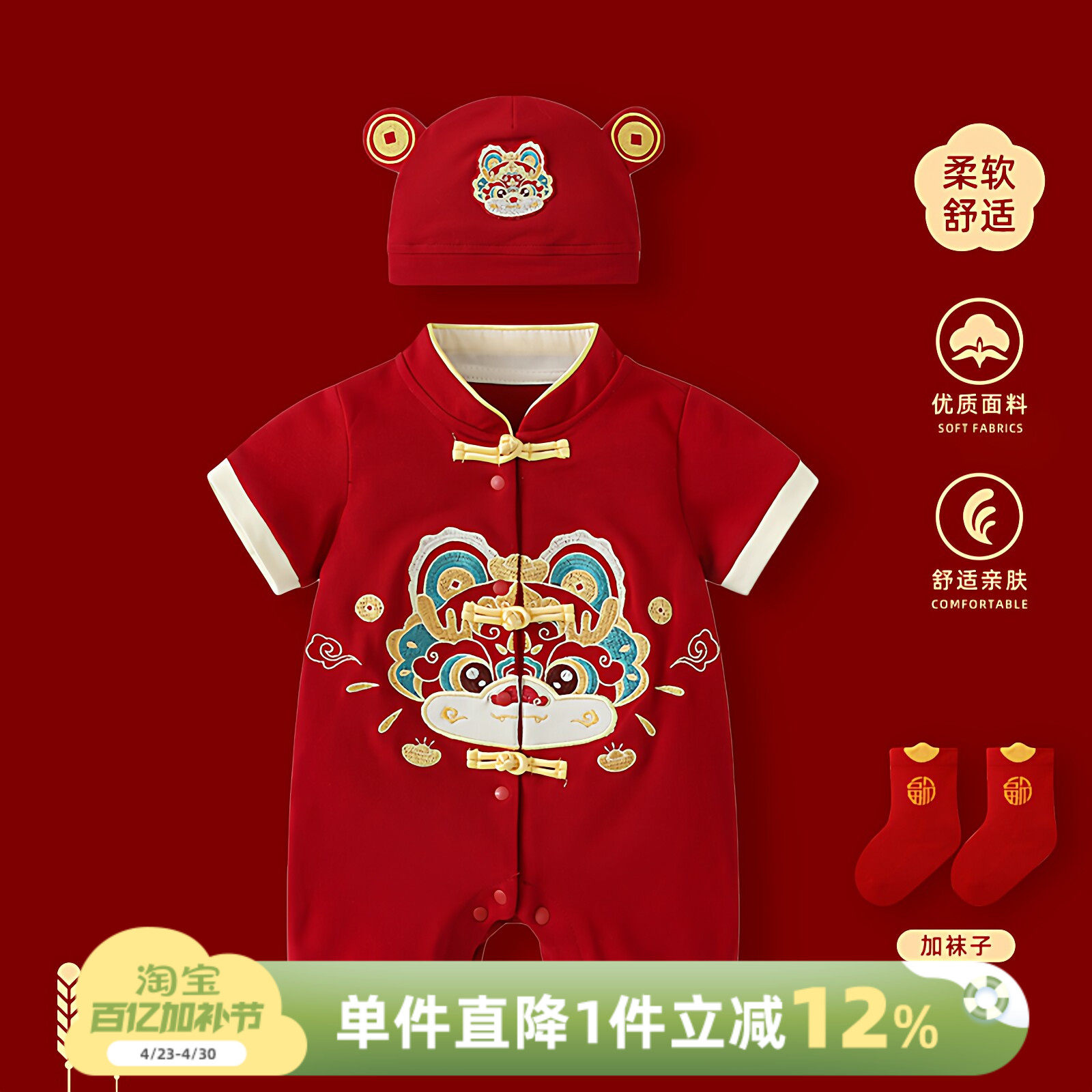 婴儿衣服夏季周岁男宝礼服中国风红色喜庆满月百天抓周宴宝宝爬服