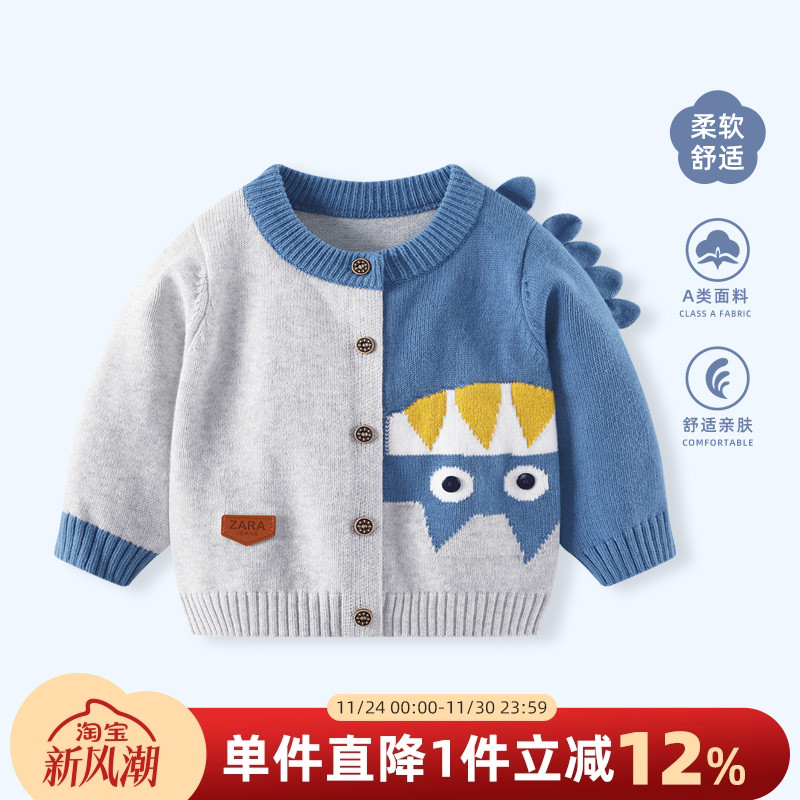 婴儿毛衣外套秋冬男宝宝衣服