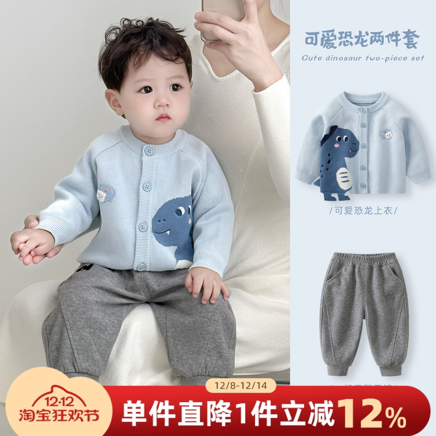 婴儿衣服秋冬新款男宝宝针织套装