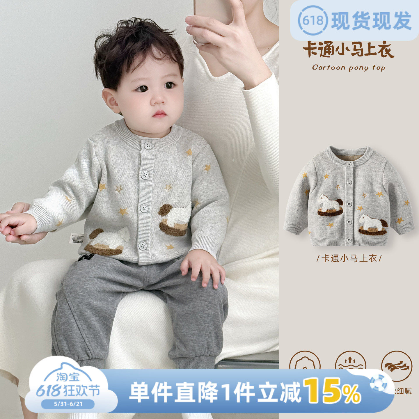 婴儿毛衣外套春秋新款男宝宝针织衫外穿上衣秋装男童开衫毛线衣服