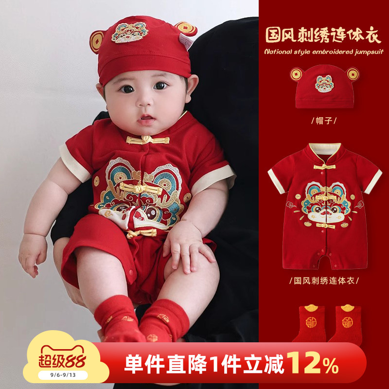 婴儿衣服夏装新生男宝宝连体衣满月百天哈衣一周岁礼服抓周宴唐装
