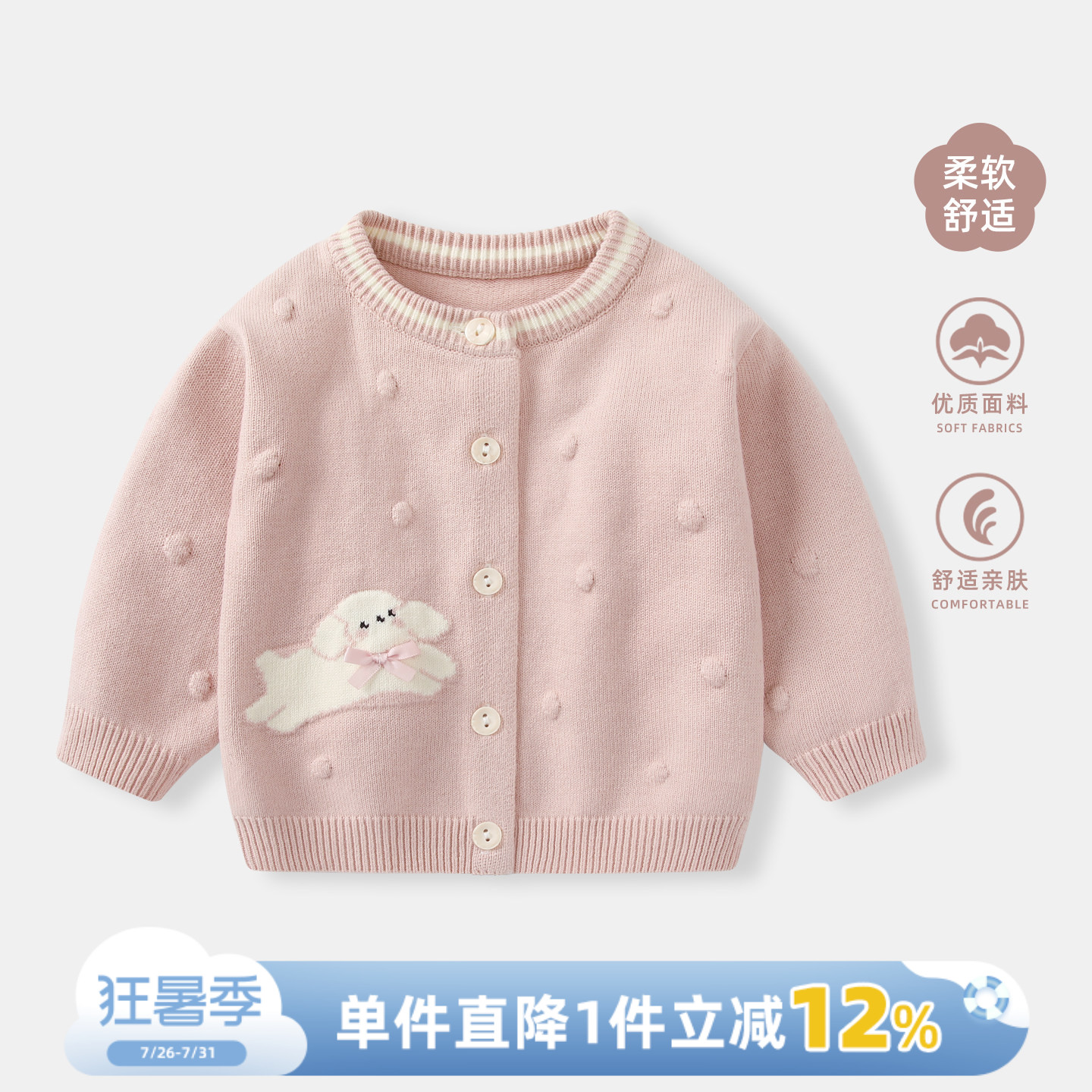 婴儿针织开衫衣服秋装2026新款女童洋气毛衣外套春秋女宝宝毛线衣