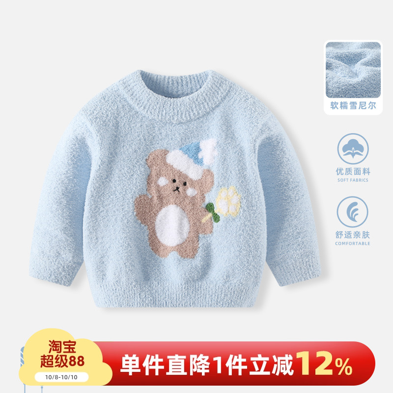 儿童雪尼尔毛衣宝宝针织衫加厚