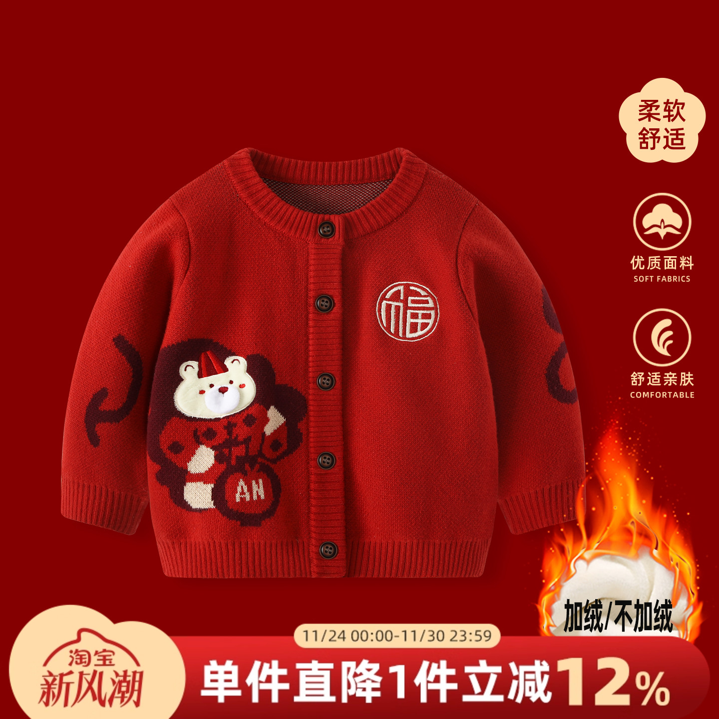 婴儿衣服秋冬男宝宝针织衫上衣男童加厚红色毛衣圣诞外套周岁礼服