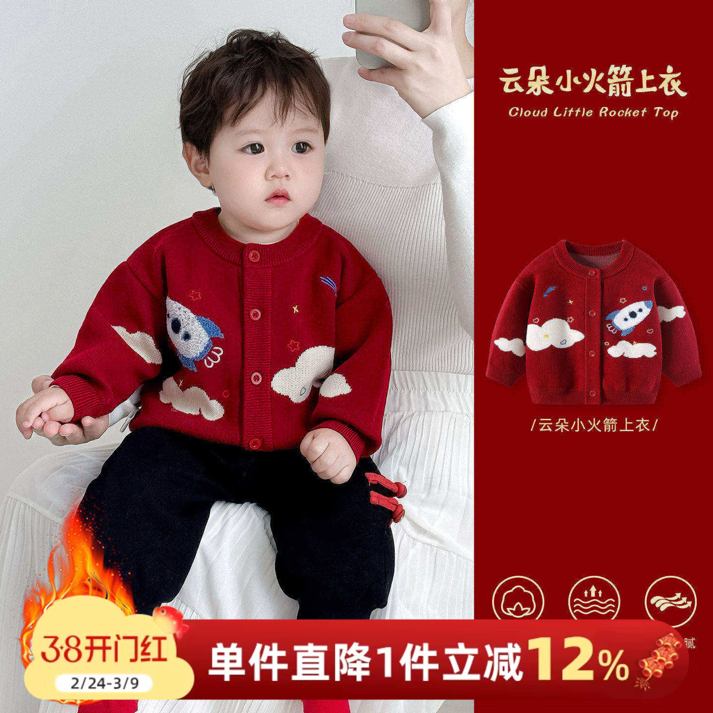 婴儿毛衣秋冬男宝宝针织衫加绒外套男童开衫婴幼儿红色周岁拜年服