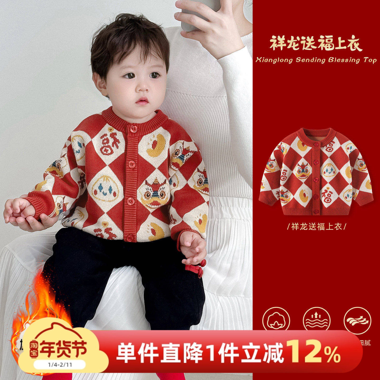 婴儿毛衣秋冬男宝宝红色周岁衣服冬装男童针织上衣外套新年拜年服,童装/婴儿装/亲子装,毛衣/针织衫,淘宝优惠券,粉丝福利购,淘宝优惠卷