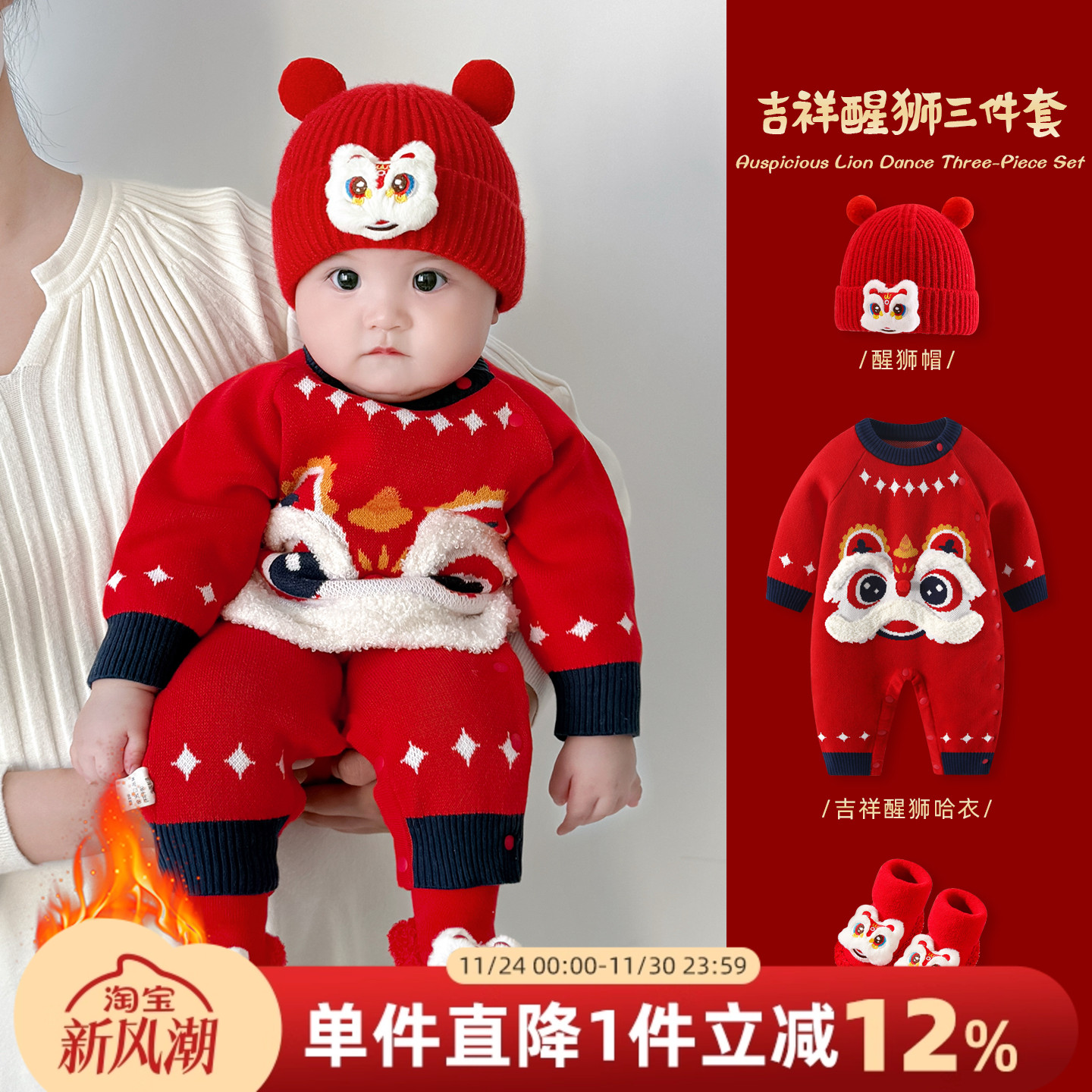 婴儿秋冬连体衣喜庆加绒拜年衣服