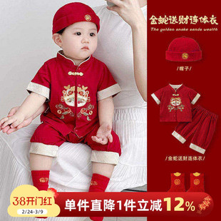 男宝宝套装夏季婴幼儿中国风抓周两件套男宝一岁男童周岁喜庆礼服