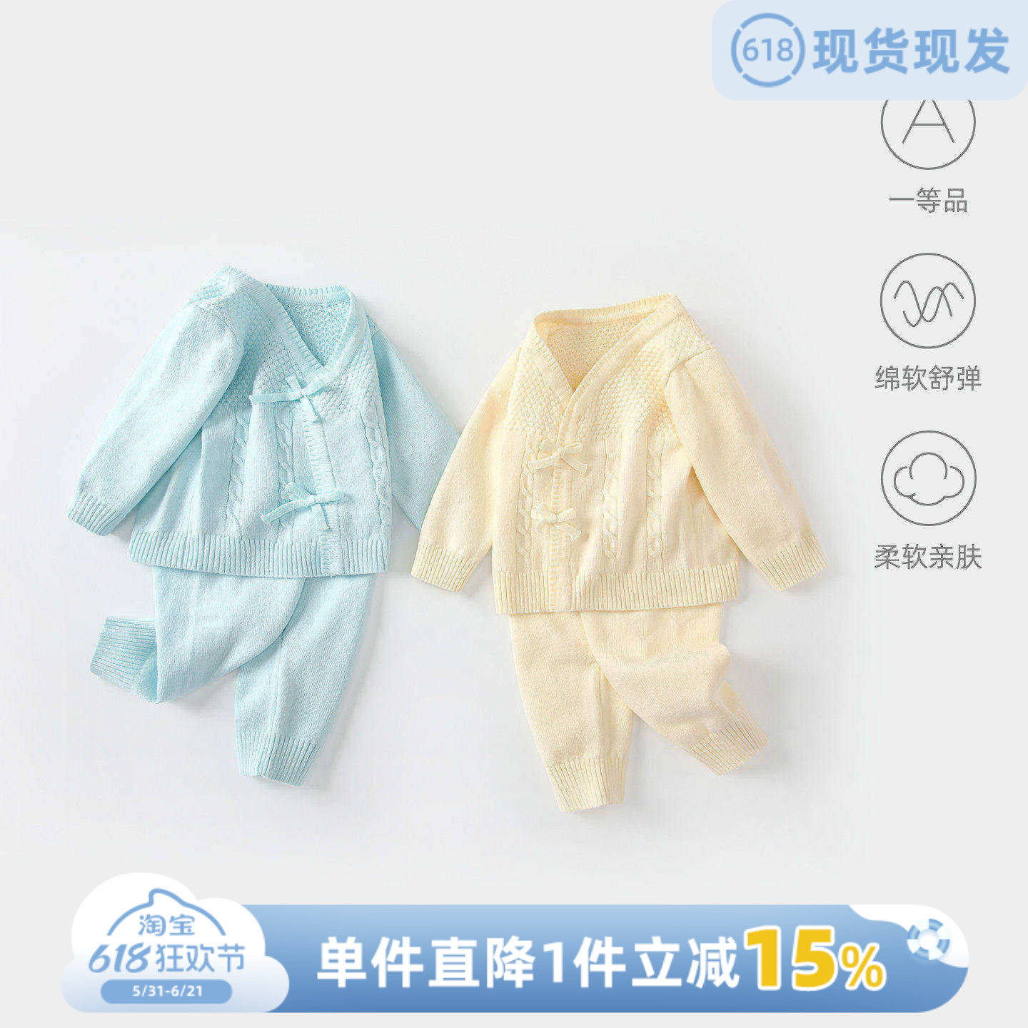 婴儿毛衣套装秋季棉线衣新生儿初生宝宝针织春秋衣服满月开衫外套