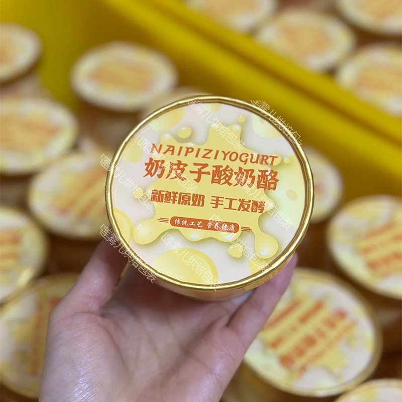 奶皮子酸奶包装盒双皮奶奶酪纸碗杯子布丁烫金一次性打包纸杯