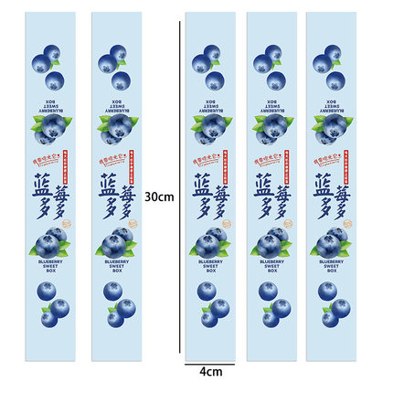 蓝莓口味水果蛋糕不干胶贴纸提拉米苏慕斯奶油盒奶盖蛋糕卷标签