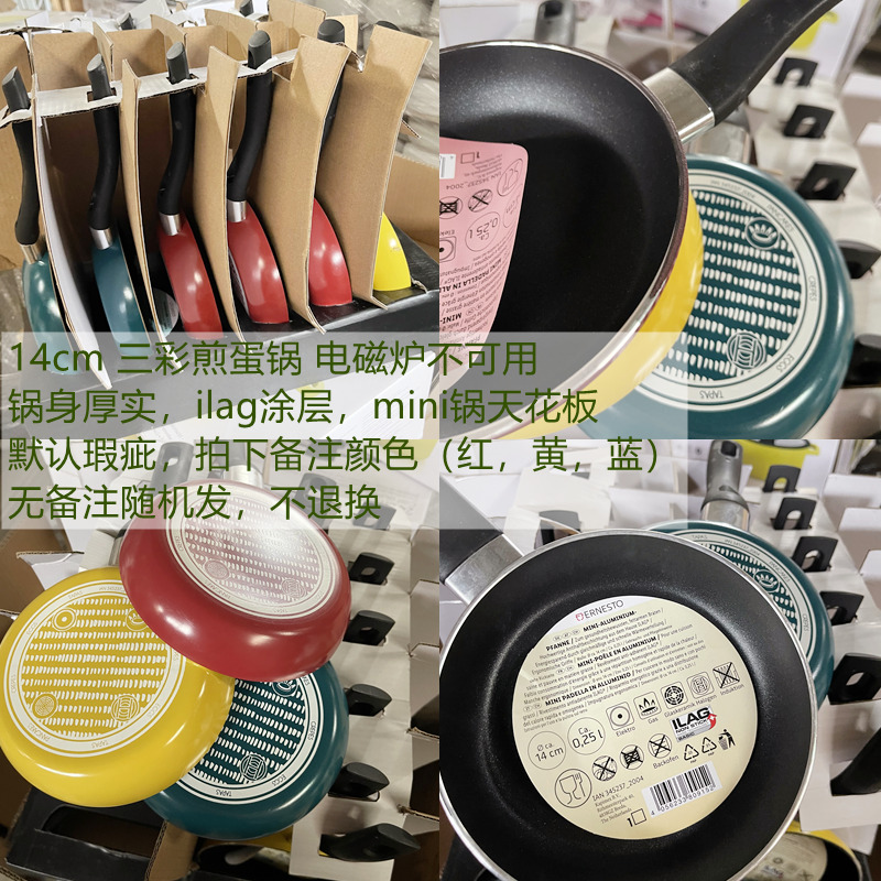 每周五更新孤品样品合辑不粘锅锅