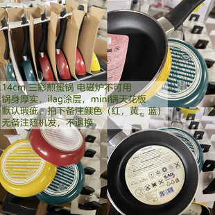 每周五更新 孤品 样品 瑕疵品 不粘锅 煎锅平底锅 奶锅 汤锅 清仓