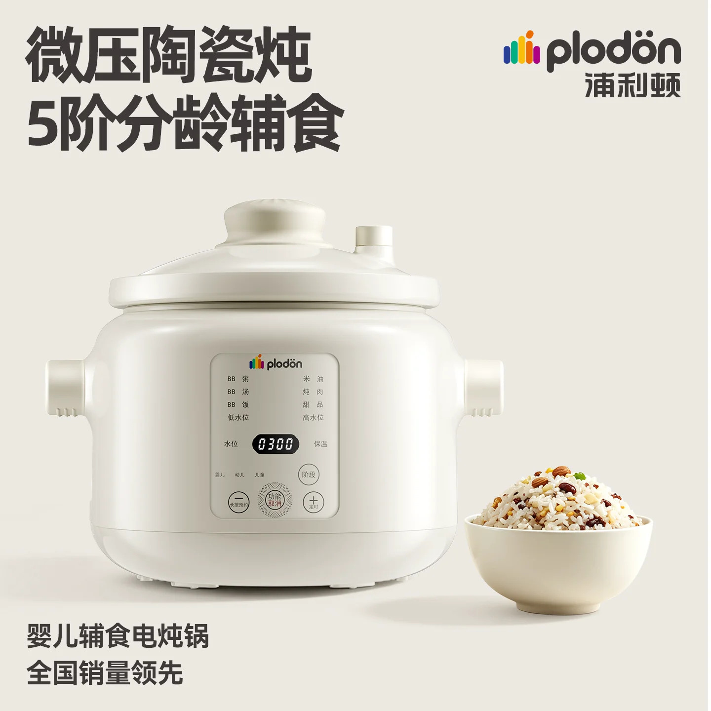 微压米油辅食锅婴儿宝宝辅食饭煲陶瓷电炖锅BB煲煮粥熬汤炖盅家用