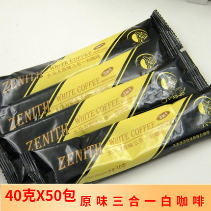 大马占三合一速溶咖啡条装马来西亚进口原味白咖啡粉袋装小包饮品