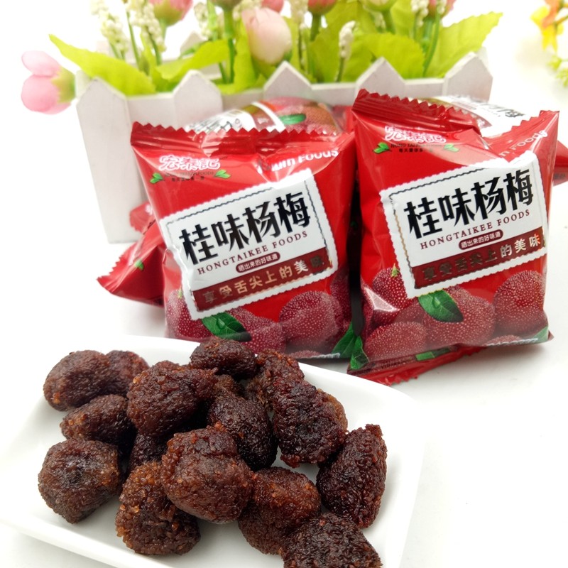 宏泰记桂味杨梅小包装500g散称话梅零食休闲果脯梅子酸梅食品