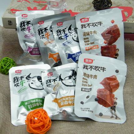 麦尚我不吹牛牛肉500g香烤酱卤牛肉真空小包装即食下酒菜零食熟食
