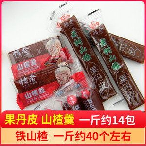 怡春果丹皮散装500g铁山楂山楂羹小包装果脯蜜饯传统开胃零食