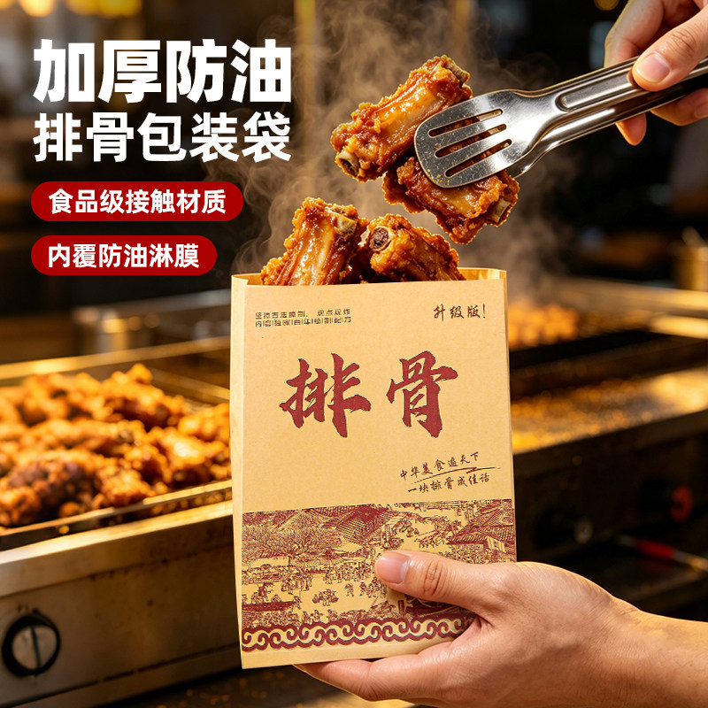 小酥柔防油打包袋小吃袋图片