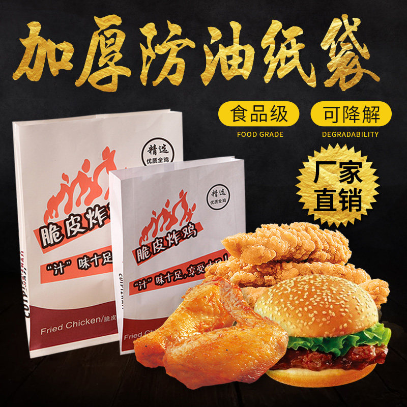 烤鸡袋子食品签子竹签 一次性20cm小吃袋 叉骨大号炸鸡纸袋防油袋