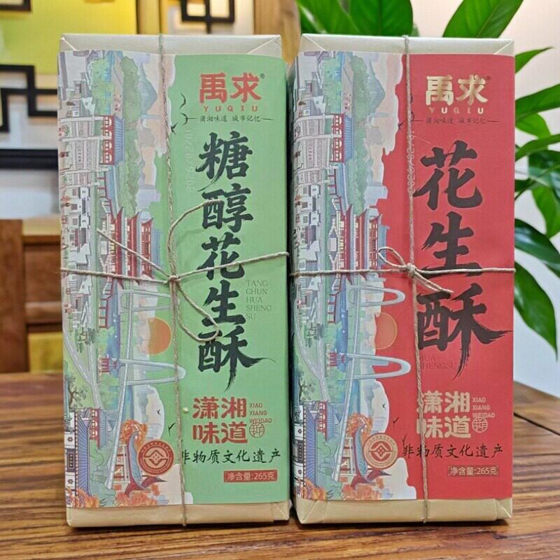 禹求椒盐花生酥黑芝麻糖醇花生酥老式特色送礼盒装伴手礼实体店同