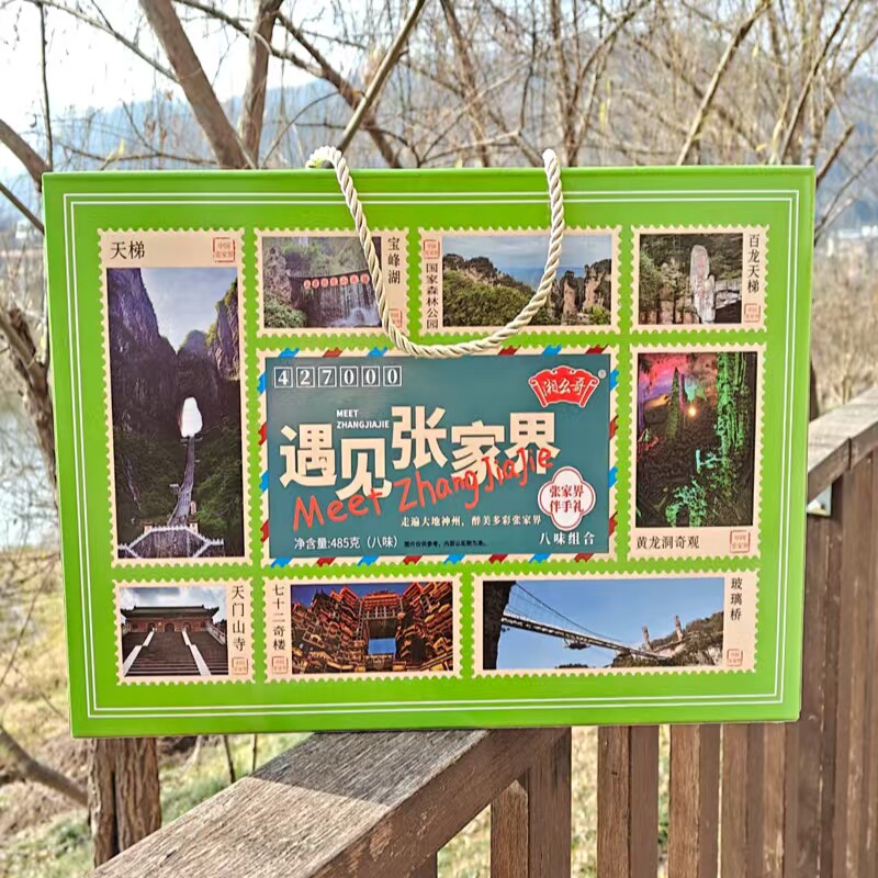 张家界特产遇见张家界八味组合礼盒装送礼抹茶糍粑绿豆糕土家酥饼