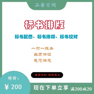 标书排版、校对、配图