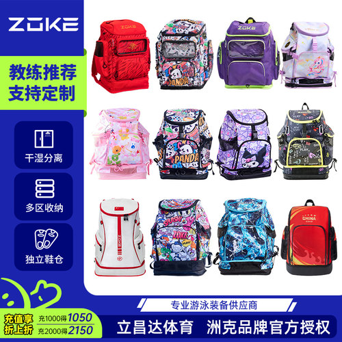 zoke游泳双肩包大容量干湿分离