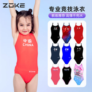 zoke儿童泳衣中国专业竞技连体