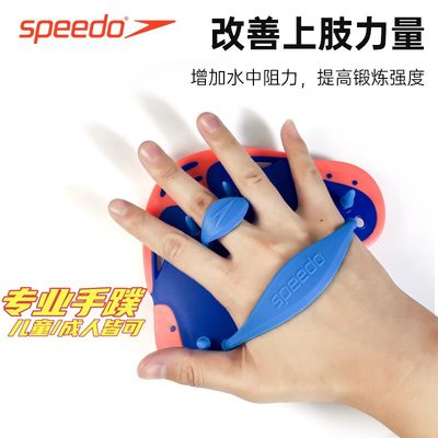 自由泳Speedo速比涛手蹼柔软舒适