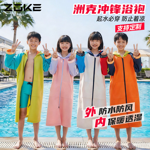 洲克吸水摇粒绒保暖开衫冲锋浴袍