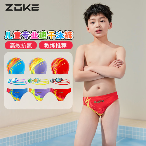 洲克新款男童泳裤防尴尬三角泳裤