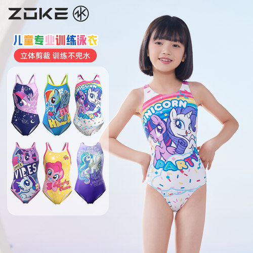 洲克小马宝莉女童竞速连体泳衣