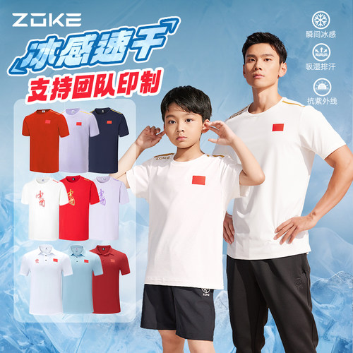 洲克2026新款青少年运动短袖T恤