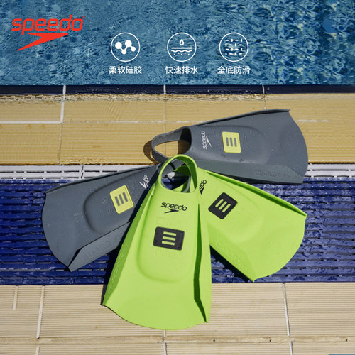 Speedo速比涛汪顺同款菁英款脚蹼