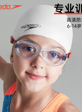 Speedo儿童男女童大框防水防雾高清游泳专业训练柔软透明平光泳镜