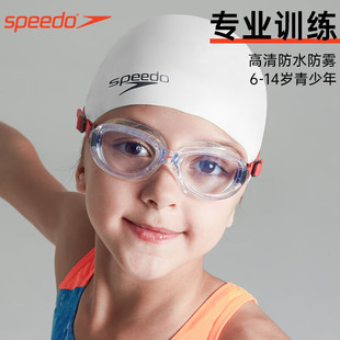 Speedo儿童男女童大框防水防雾高清游泳专业训练柔软透明平光泳镜