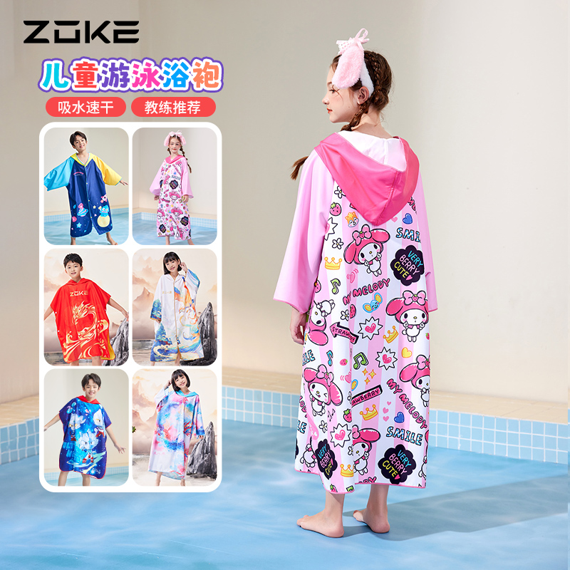 洲克儿童游泳浴袍吸水保暖